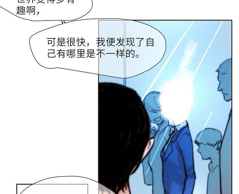 《契约型关系》第54话 第7页