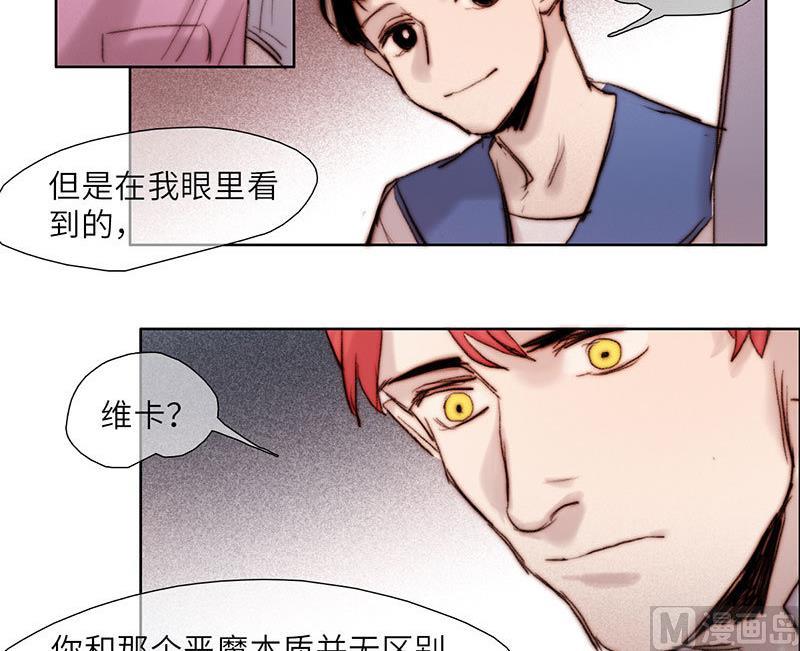 《契约型关系》第54话 第9页
