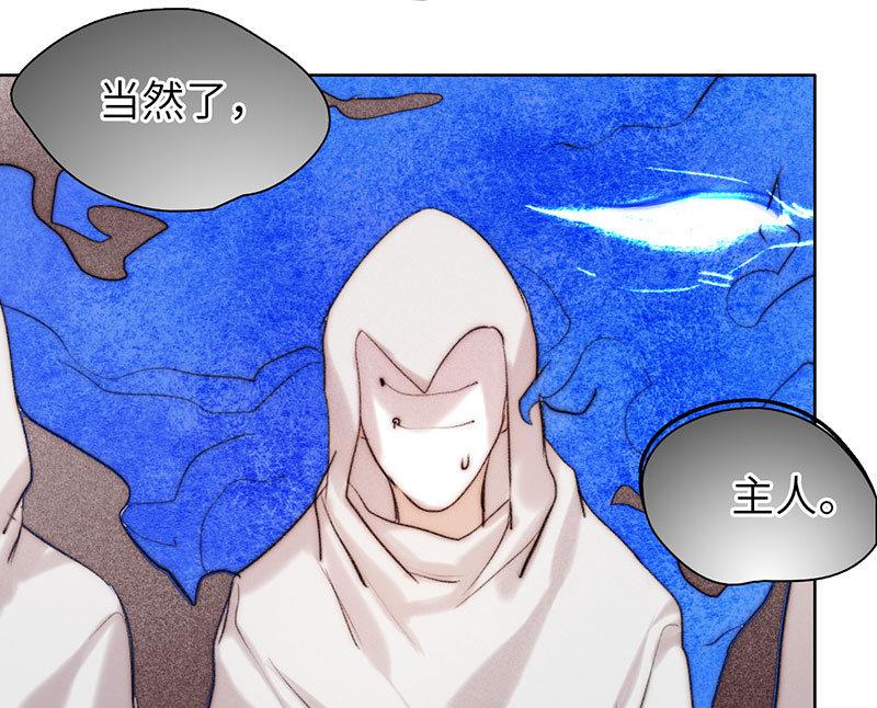 《契约型关系》第55话 第10页