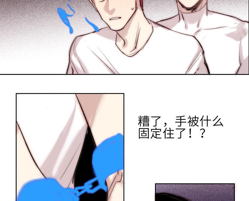 《契约型关系》第55话 第14页