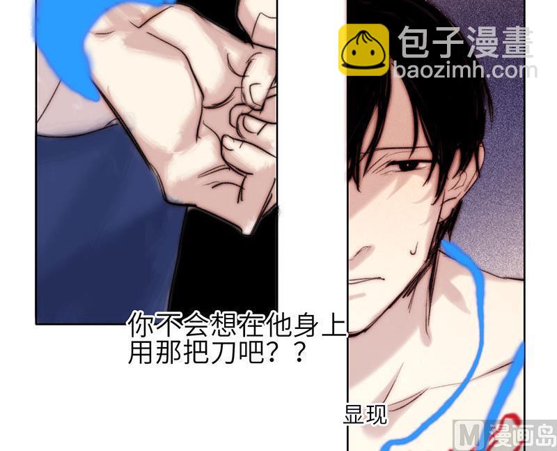 《契约型关系》第55话 第15页
