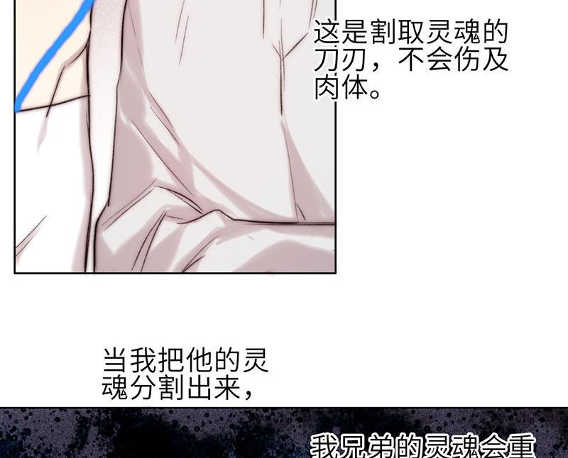 《契约型关系》第55话 第17页