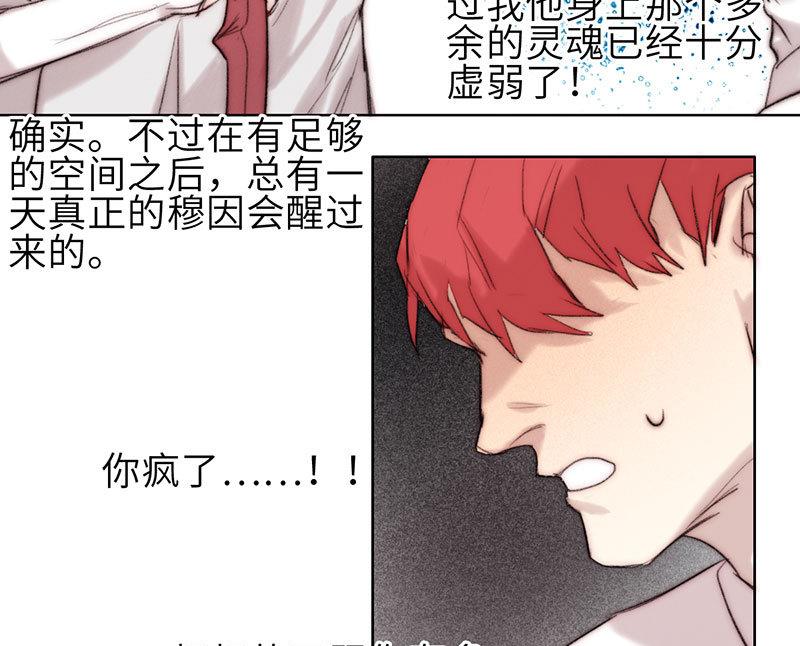 《契约型关系》第55话 第19页