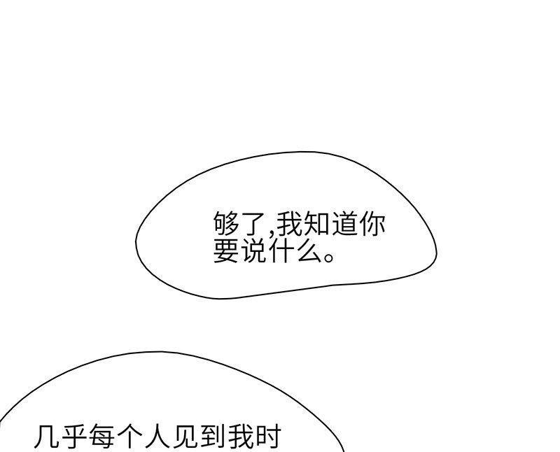 《契约型关系》第55话 第1页