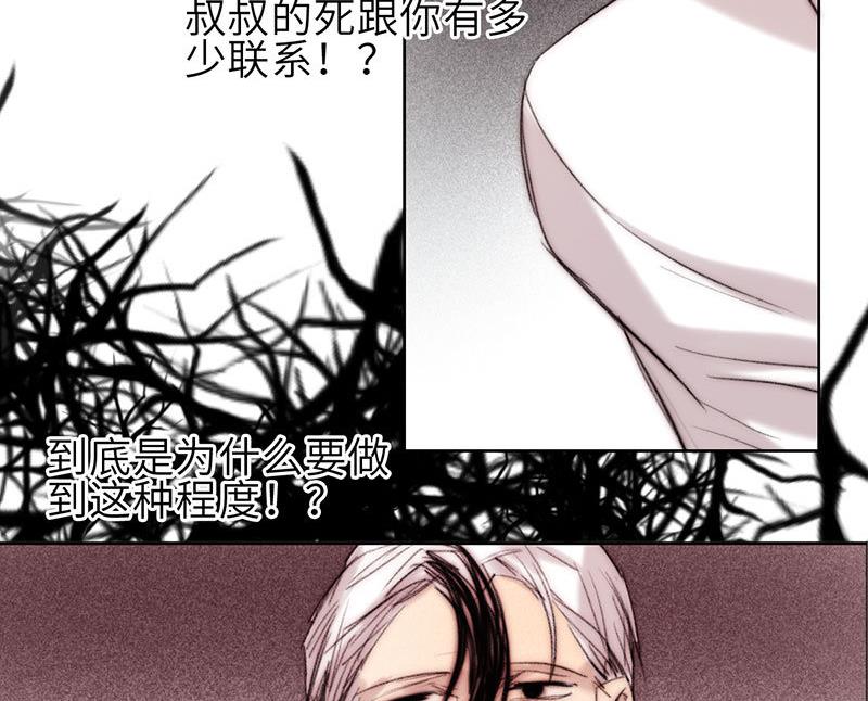 《契约型关系》第55话 第20页