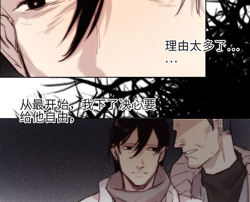 《契约型关系》第55话 第22页