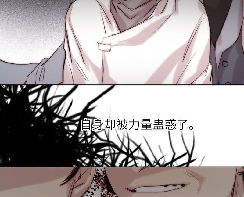 《契约型关系》第55话 第23页