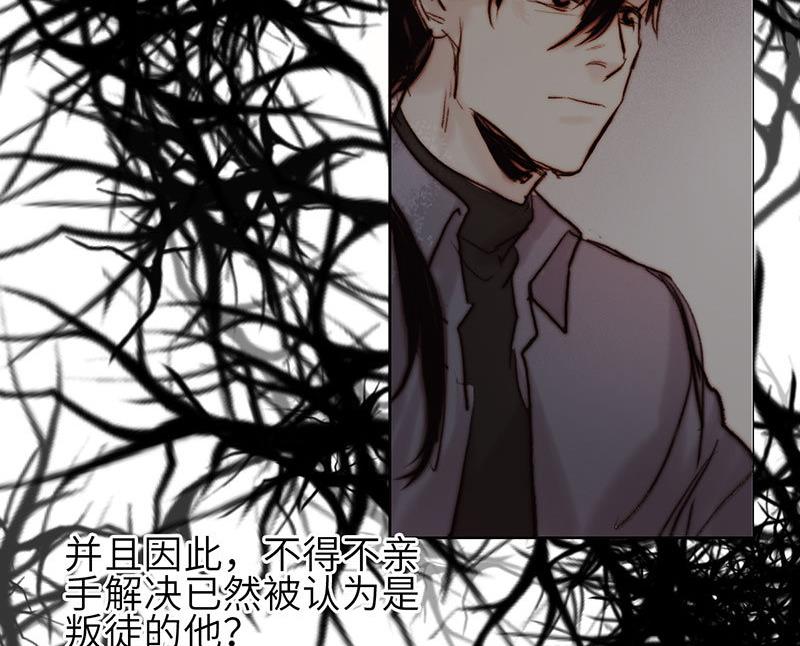 《契约型关系》第55话 第26页