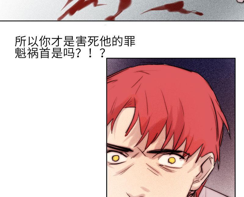 《契约型关系》第55话 第28页