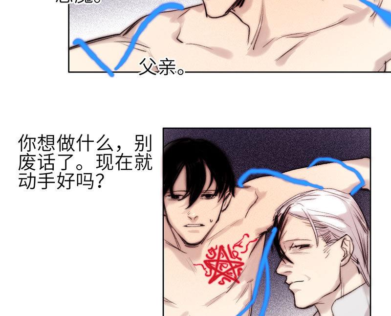 《契约型关系》第55话 第31页