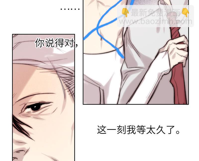 《契约型关系》第55话 第32页