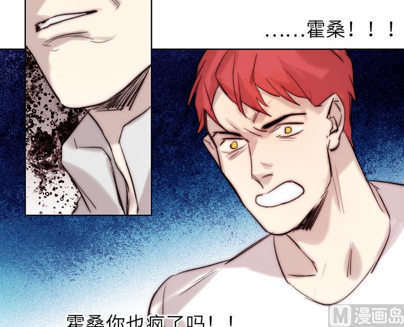 《契约型关系》第55话 第33页