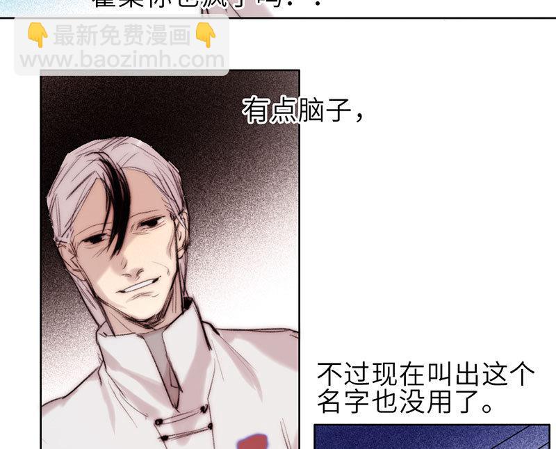 《契约型关系》第55话 第34页
