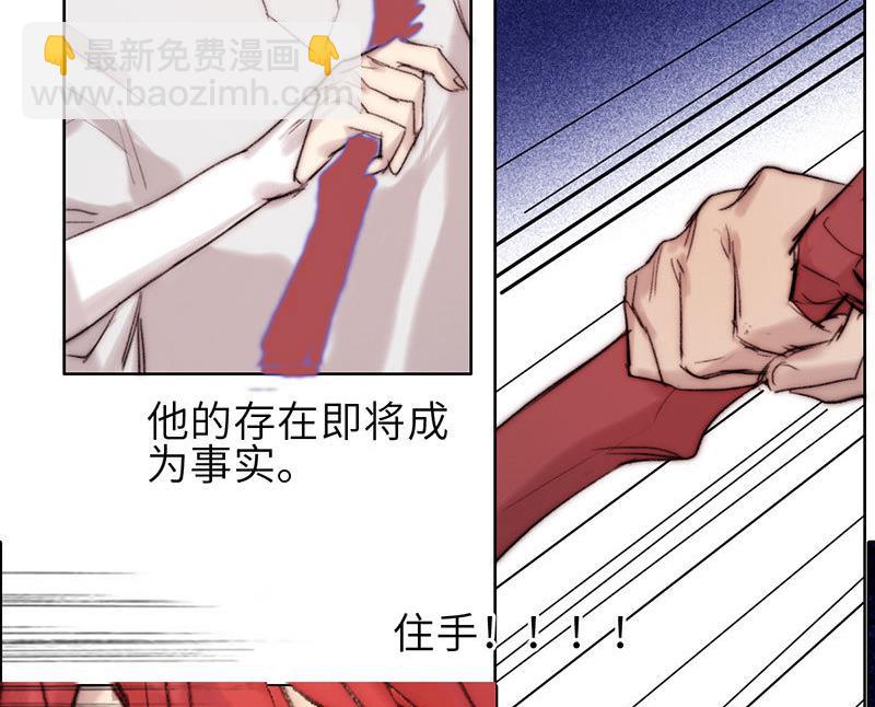 《契约型关系》第55话 第35页
