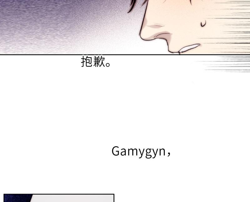 《契约型关系》第55话 第37页