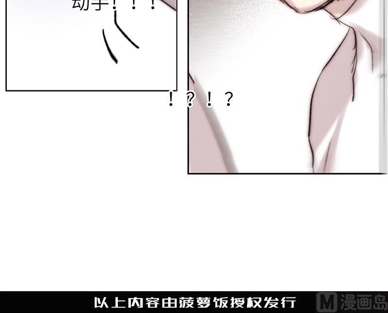 《契约型关系》第55话 第39页