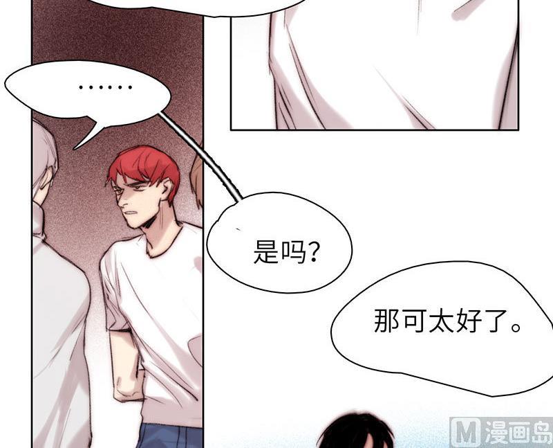 《契约型关系》第55话 第3页