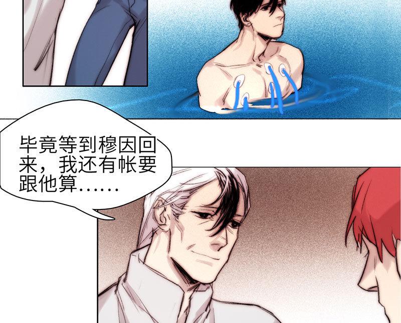 《契约型关系》第55话 第4页