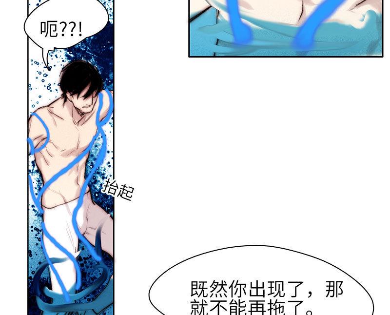 《契约型关系》第55话 第7页