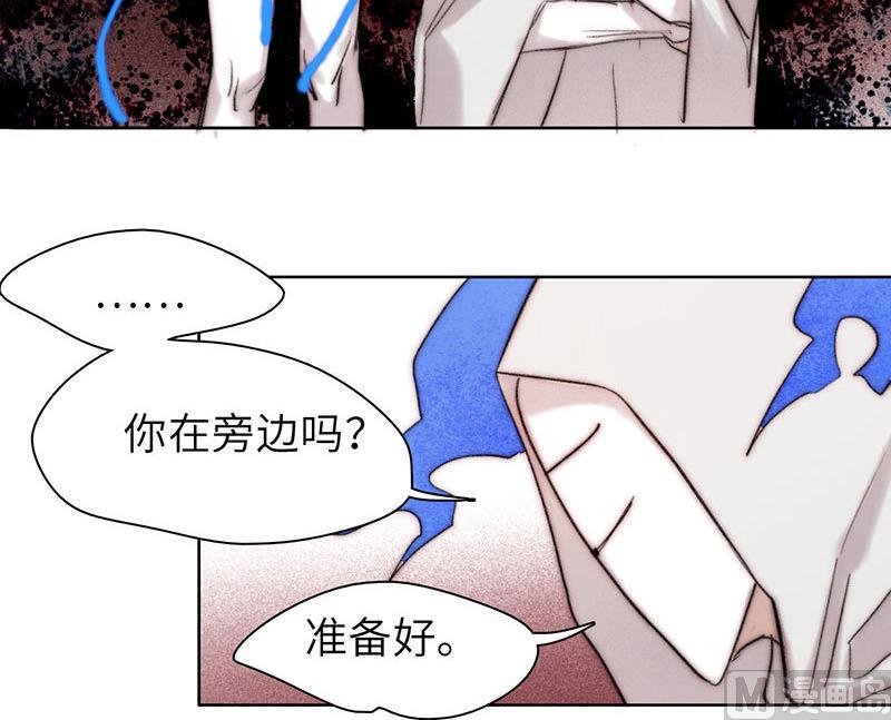 《契约型关系》第55话 第9页