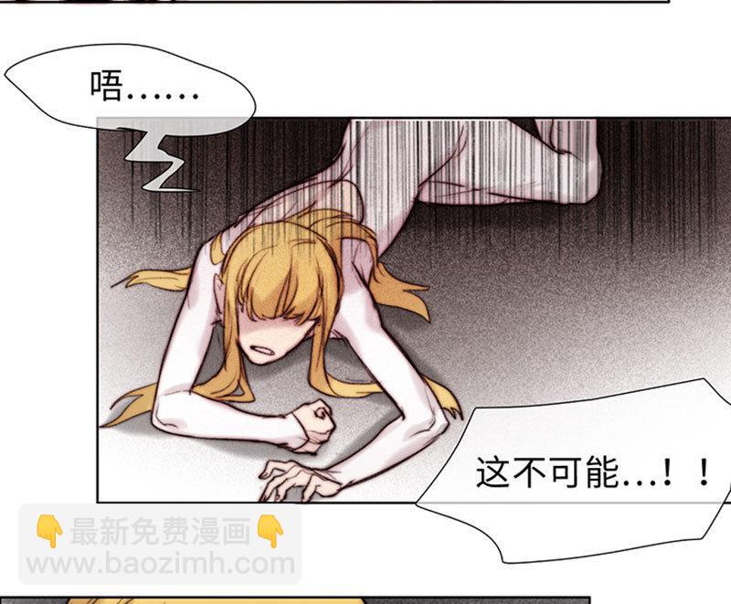 《契约型关系》第57话 第10页