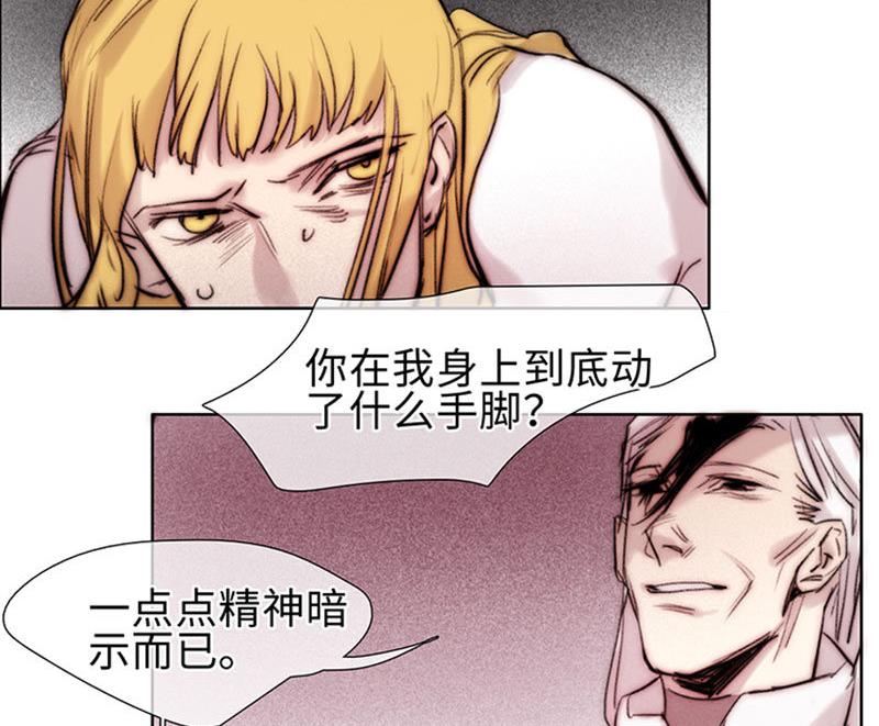 《契约型关系》第57话 第11页