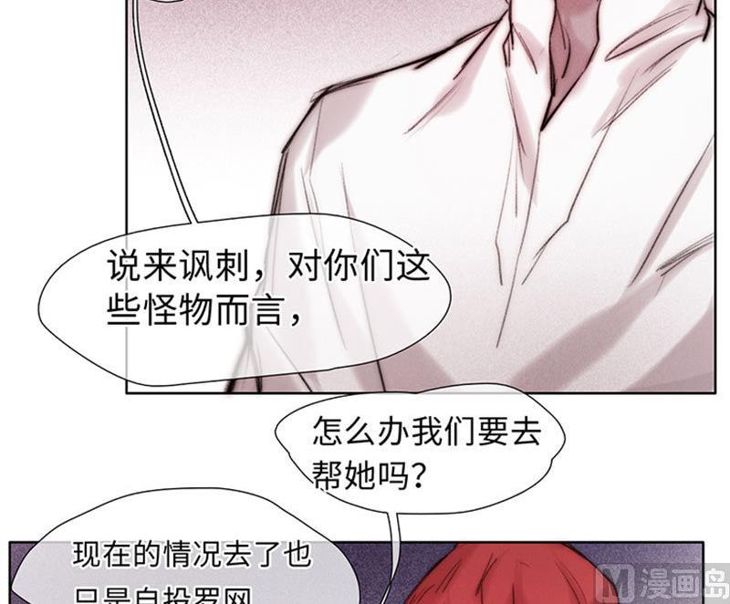 《契约型关系》第57话 第12页