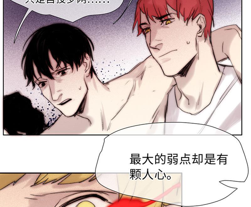 《契约型关系》第57话 第13页