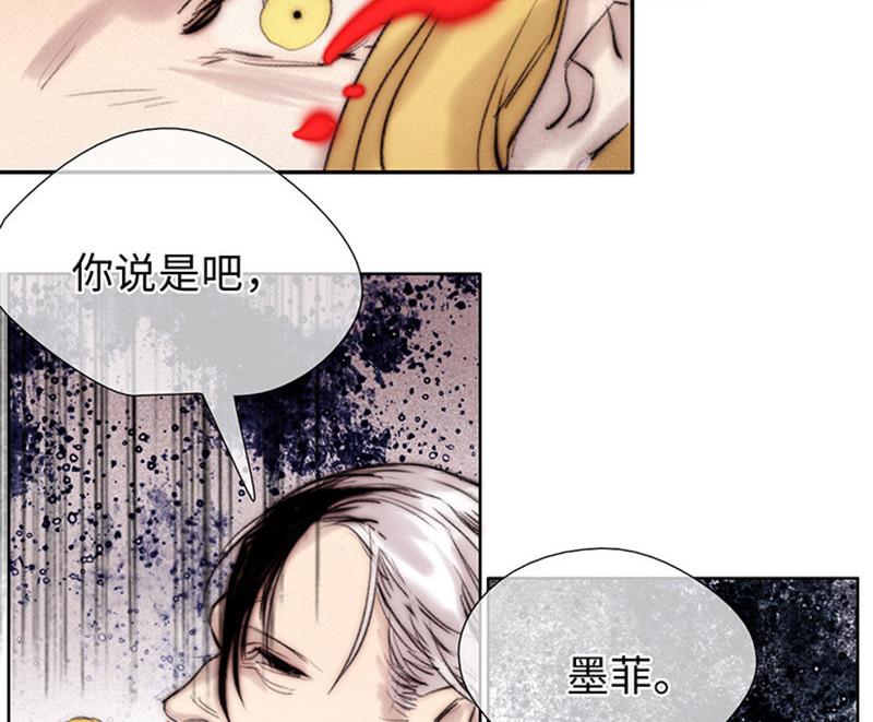 《契约型关系》第57话 第14页