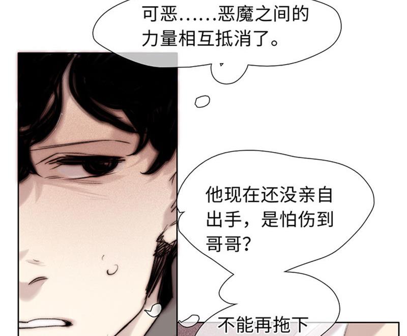 《契约型关系》第57话 第17页