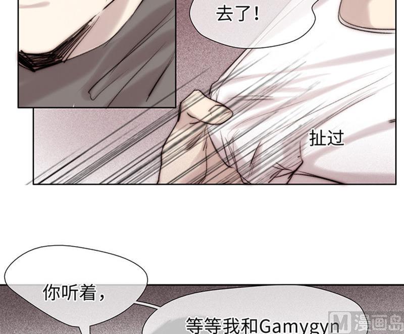 《契约型关系》第57话 第18页