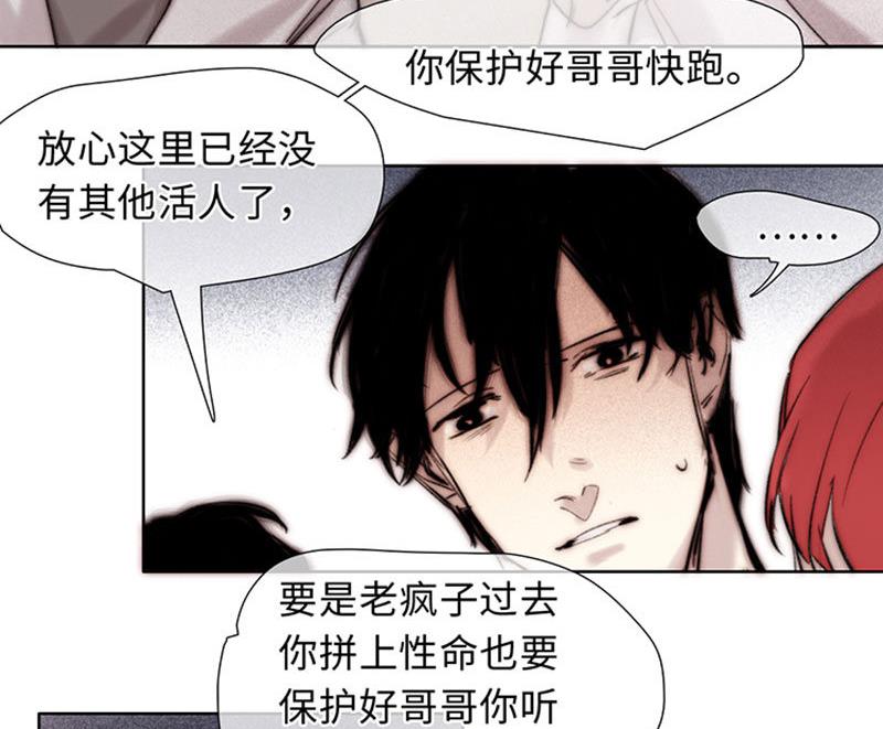 《契约型关系》第57话 第20页