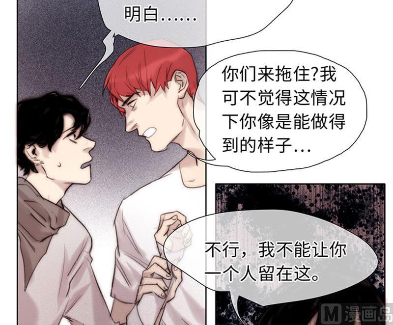 《契约型关系》第57话 第21页
