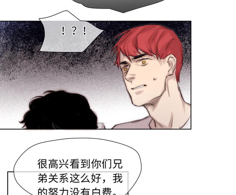 《契约型关系》第57话 第23页
