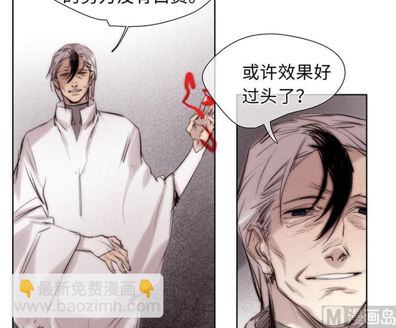《契约型关系》第57话 第24页