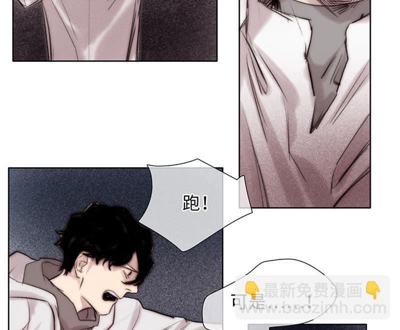 《契约型关系》第57话 第25页