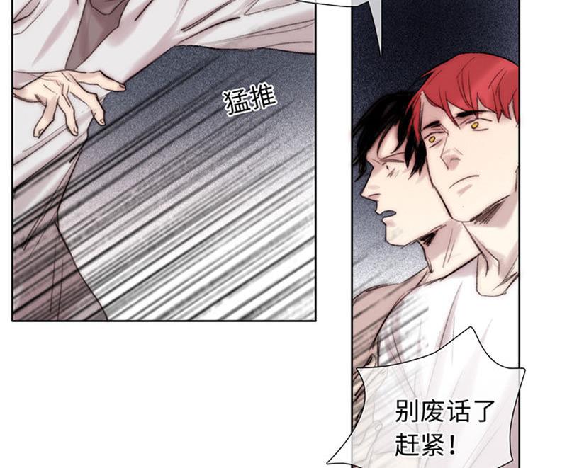 《契约型关系》第57话 第26页