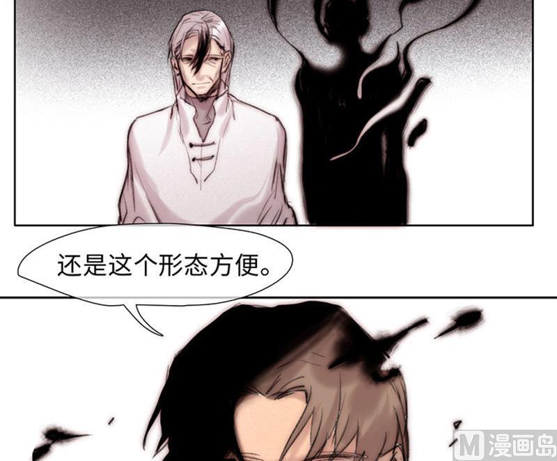 《契约型关系》第57话 第30页