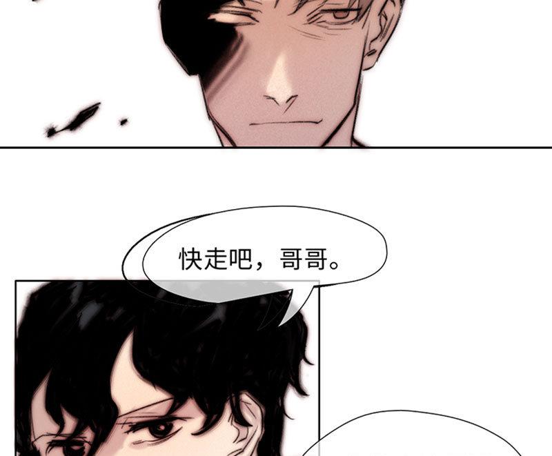《契约型关系》第57话 第31页