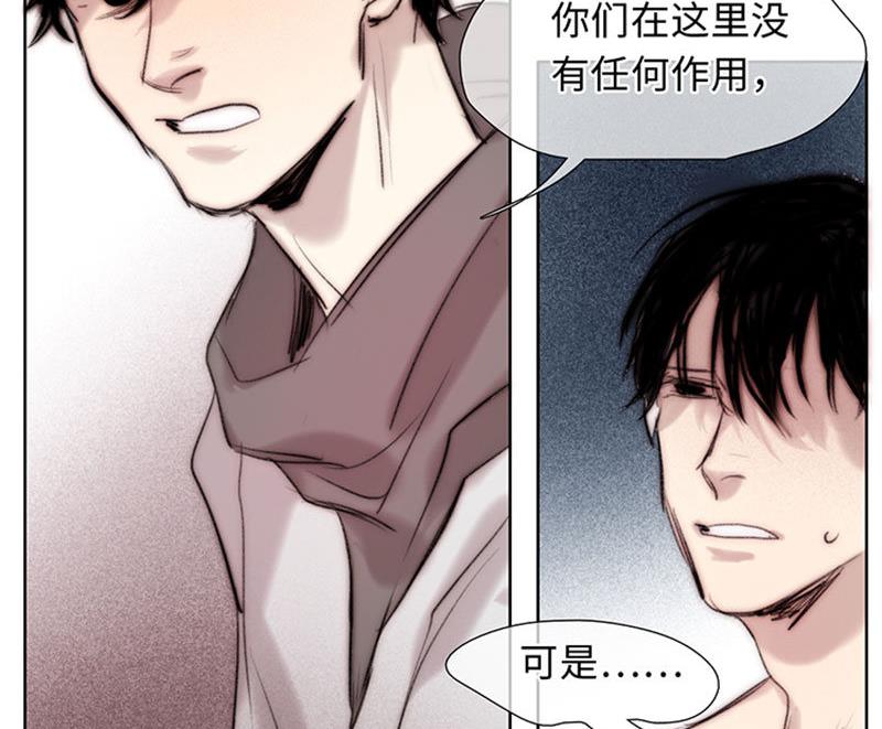 《契约型关系》第57话 第32页