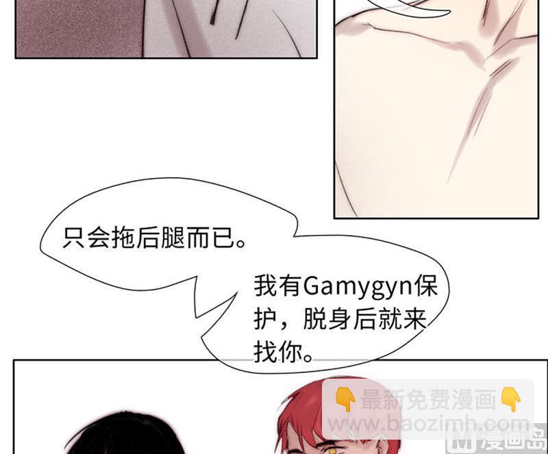 《契约型关系》第57话 第33页