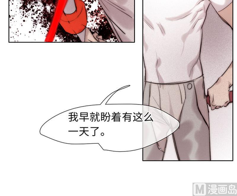 《契约型关系》第57话 第36页