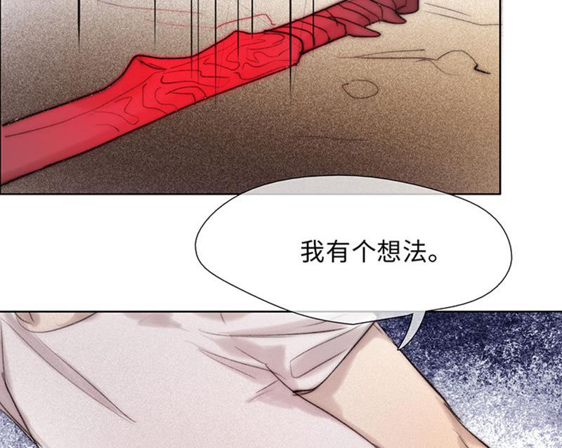 《契约型关系》第57话 第38页
