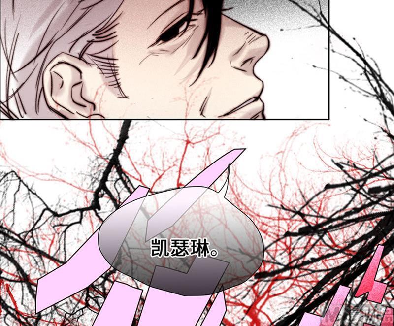 《契约型关系》第57话 第3页