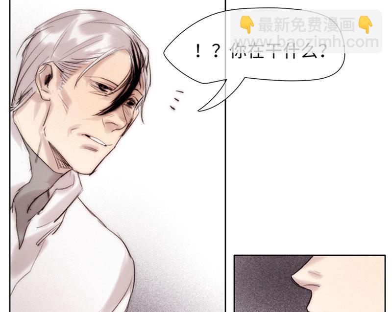 《契约型关系》第57话 第40页