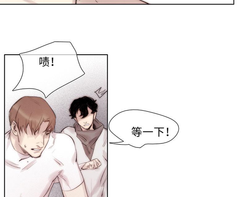 《契约型关系》第57话 第43页