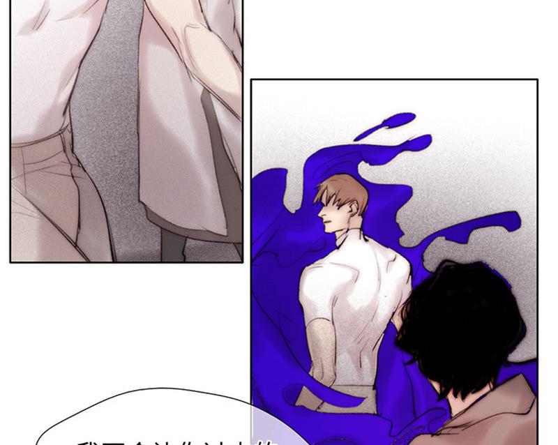 《契约型关系》第57话 第44页