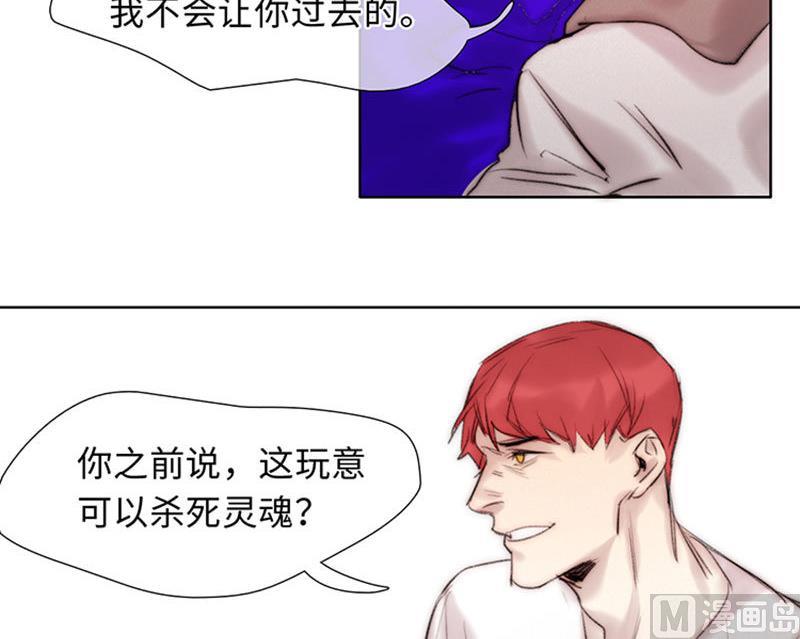 《契约型关系》第57话 第45页
