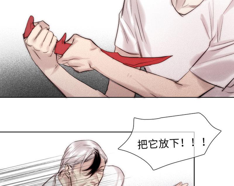 《契约型关系》第57话 第46页