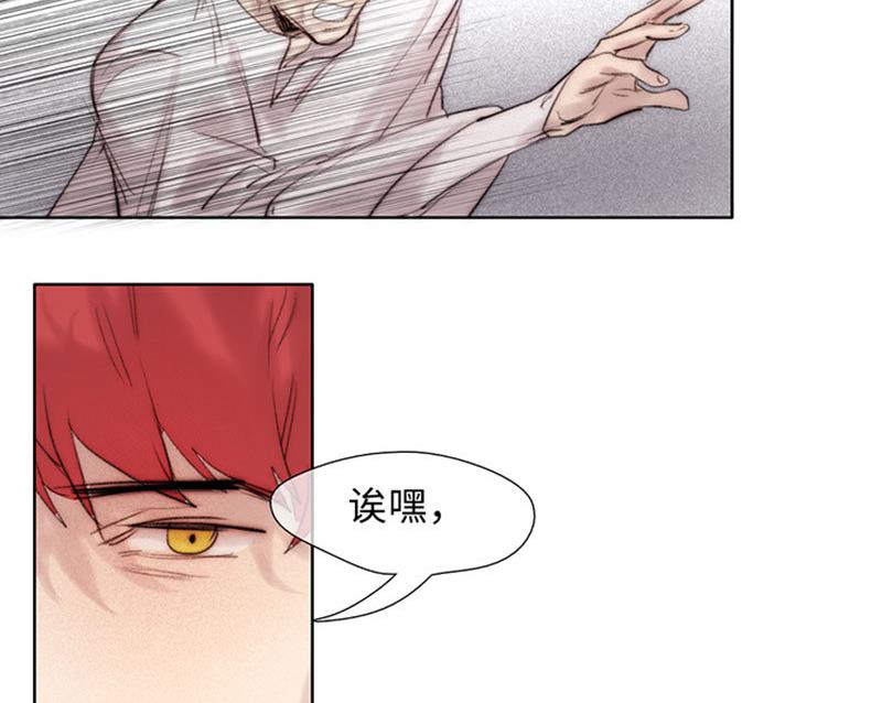 《契约型关系》第57话 第47页
